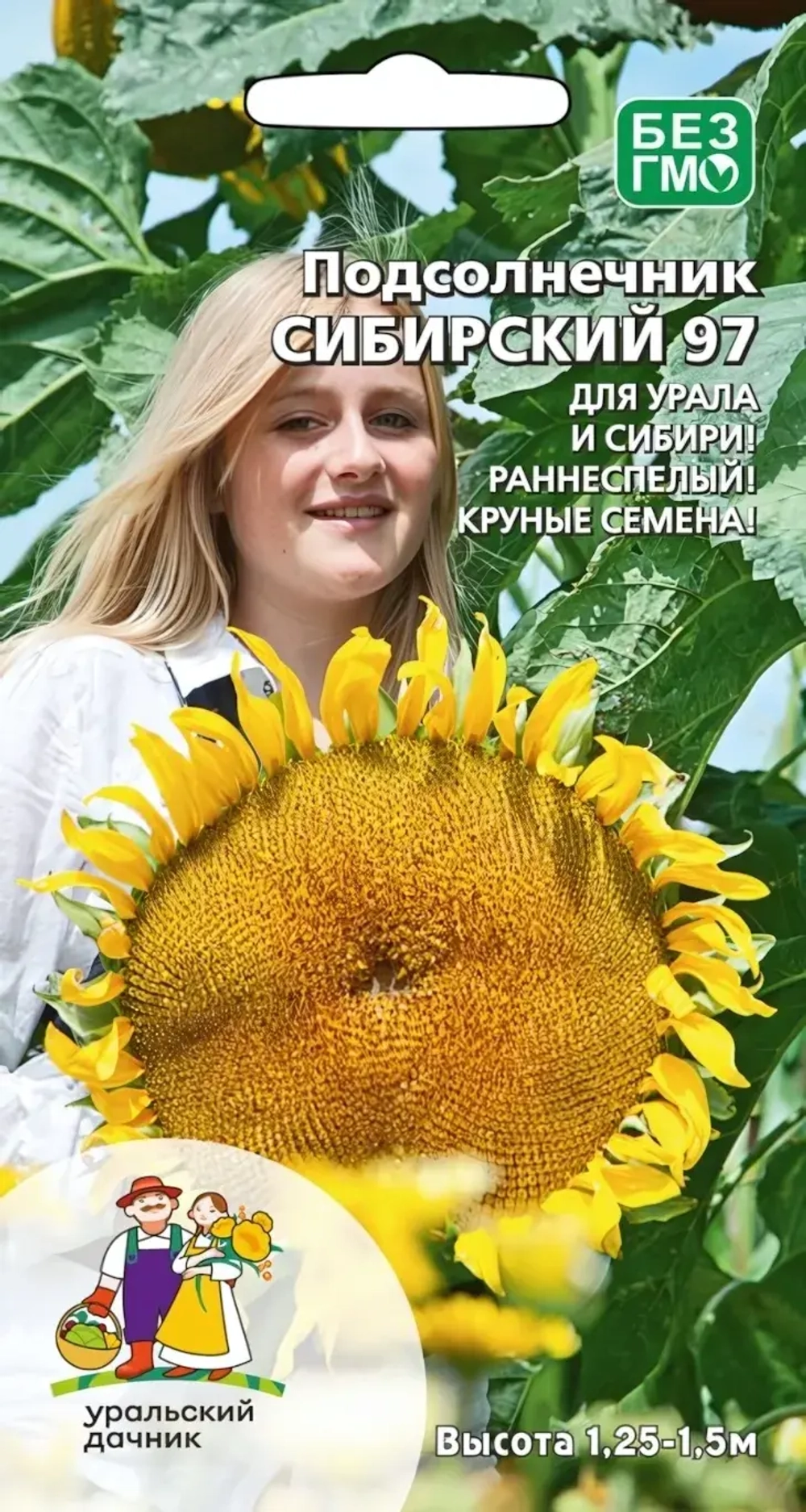 Семена Подсолнечник Сибирский 97 (УД) Е/П