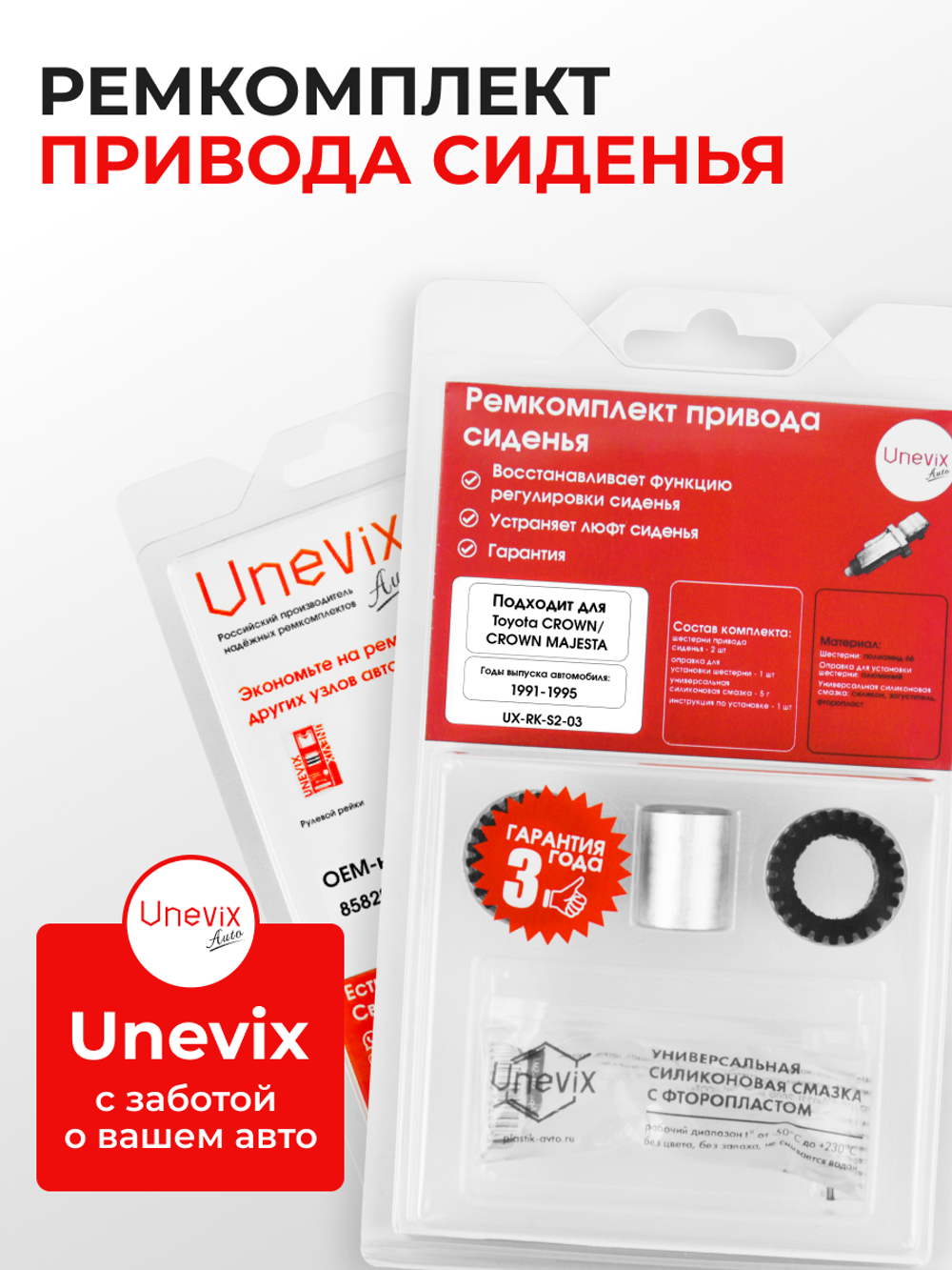 Ремкомплект привода сиденья Toyota CROWN MAJESTA (I) [Кузов: JZS14#; LS141; UZS14#; GS141] 1991-1995 (S-2)