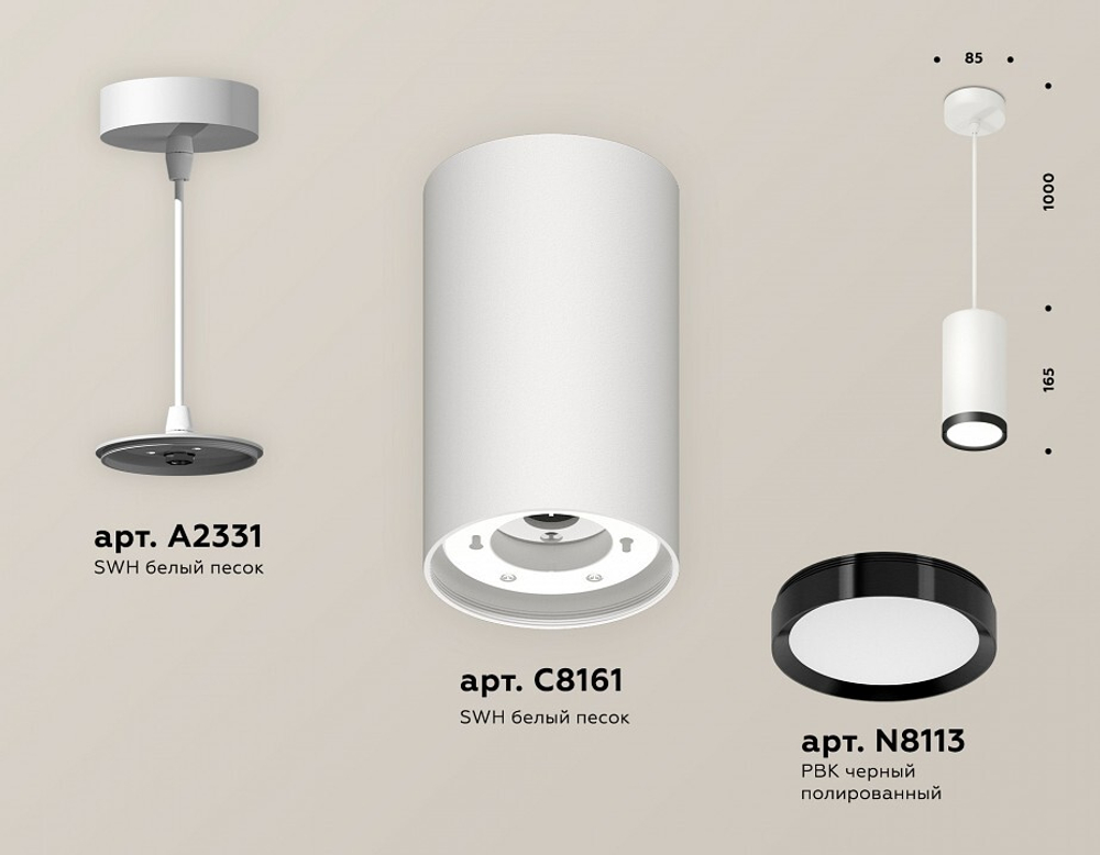 Подвесной светильник Ambrella Light XP XP8161012