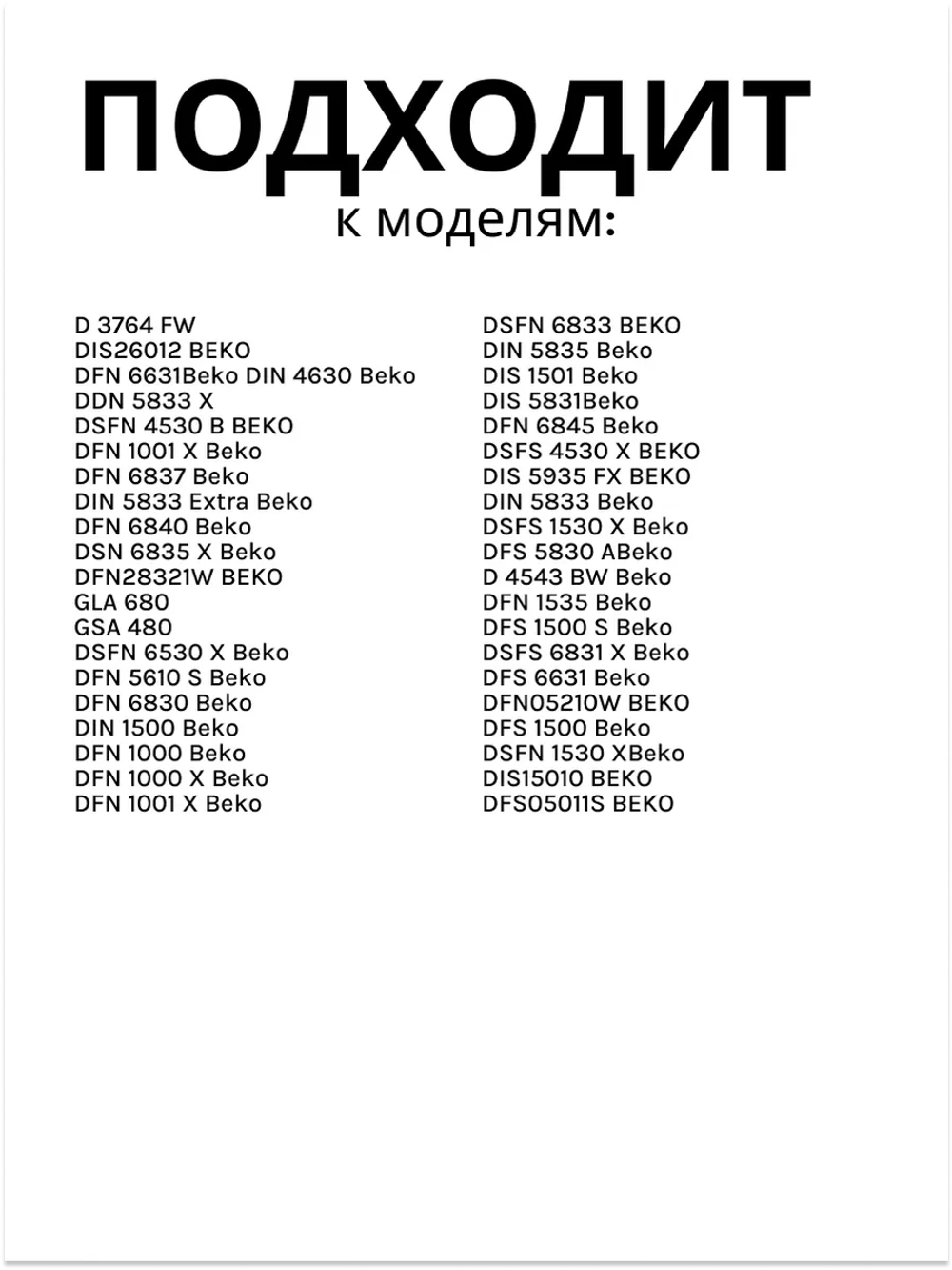 Уплотнение С00855883