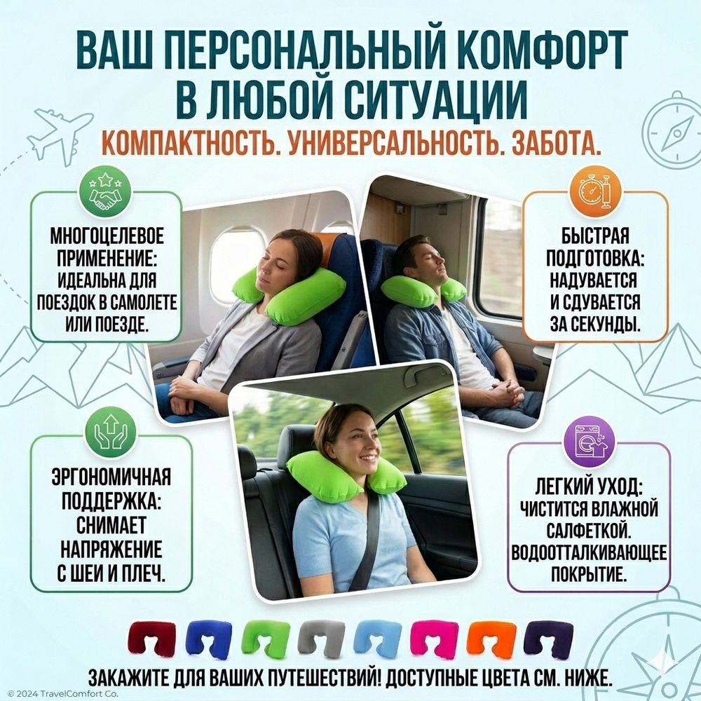 Подушка надувная 32*23 см, AR-32