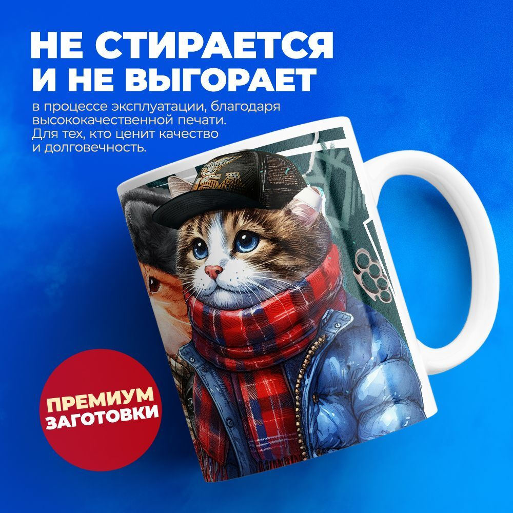 Кружка ТМ Ларец, слово пацана, 330мл, 1шт