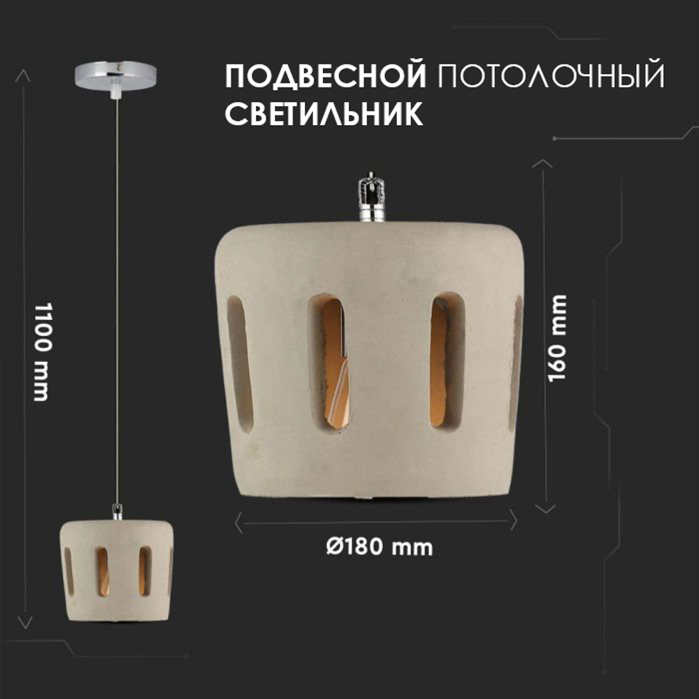 Потолочный светильник V-TAC, E27, Цемент, SKU 3853