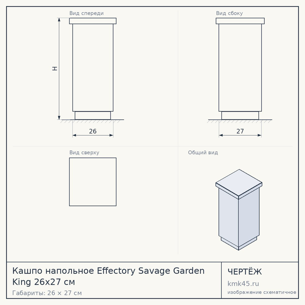 Кашпо напольное Effectory Savage Garden King 26x27 см — от 3 800 ₽
