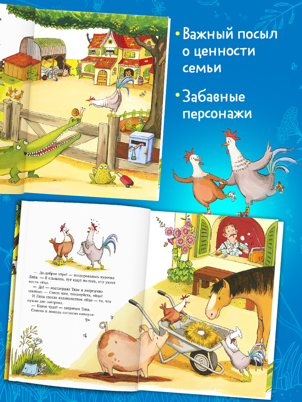 Приключения Тяпы и Ляпы. Когда Тяпа встретил Ляпу