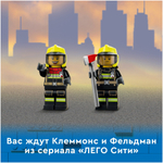 Пожарная команда