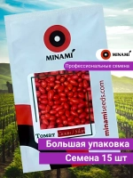Томат-черри Силан F1 (15шт.)