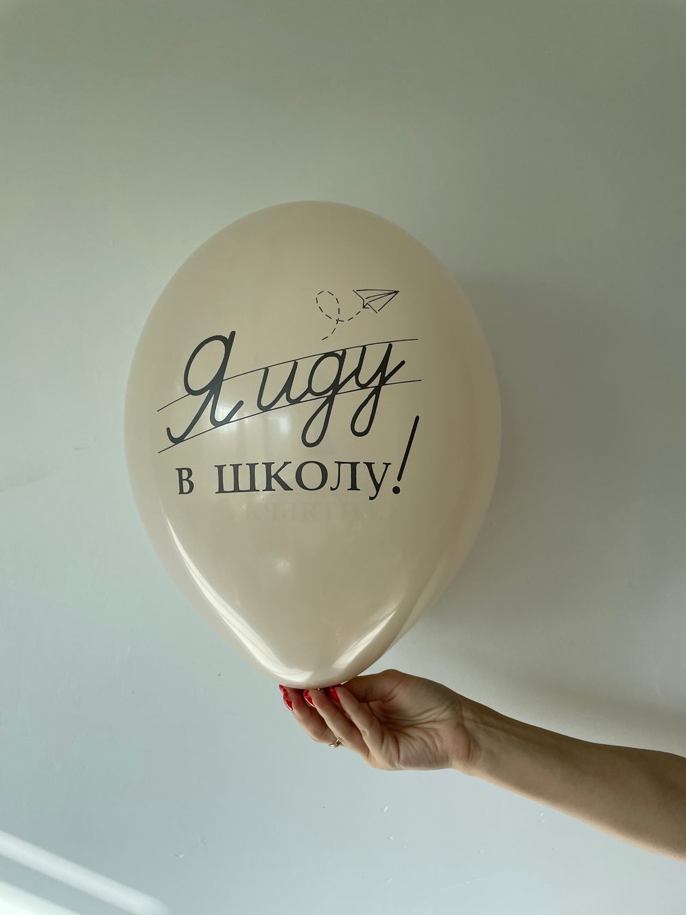 Шар с рисунком 14" 1 Сент День Знаний (С Днём Знаний)  Изображение5