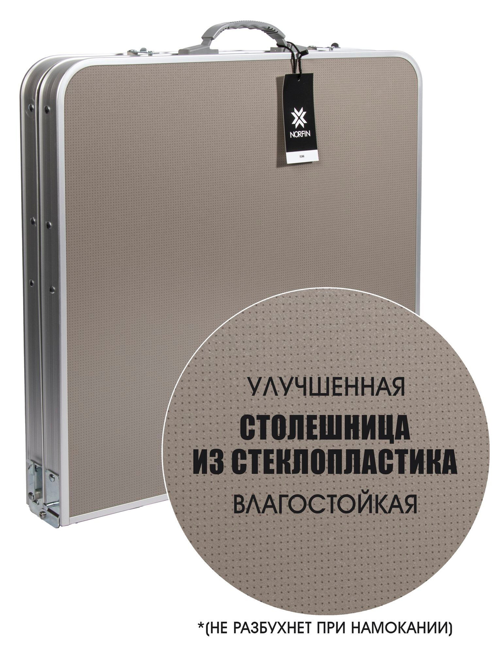 Стол складной NORFIN Gaula-L