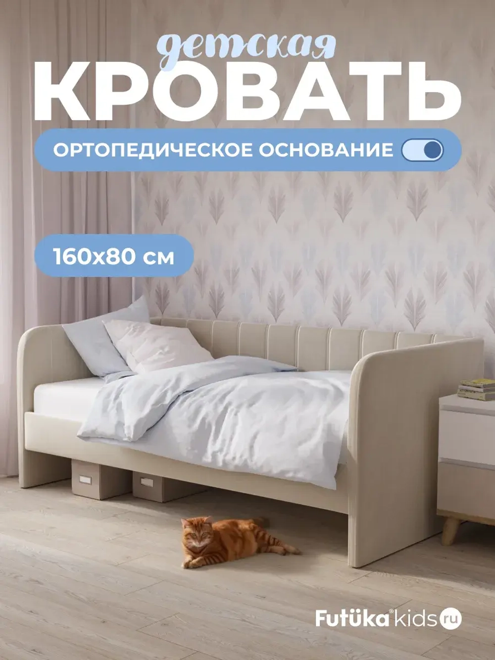 Диван - кровать 160х80 см Крекер ткань Микровелюр