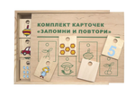 Игровая панель Запомни и повтори