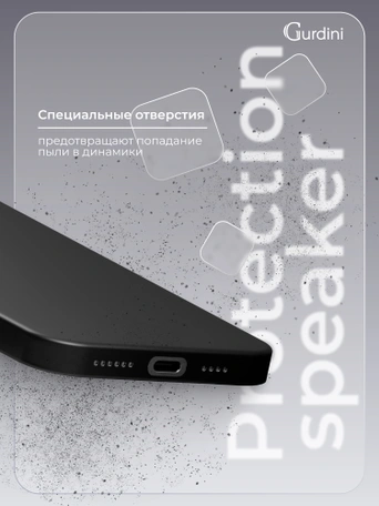 Чехол накладка iPhone 16 6.1" Gurdini Super Slim 0.3 mm Black