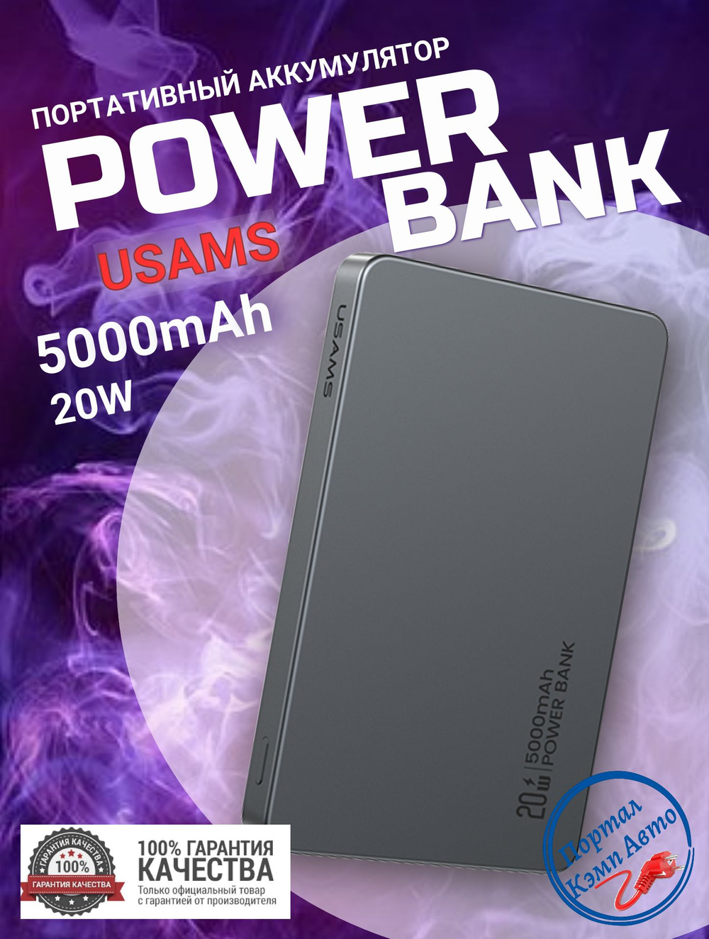 Power Bank внешний аккумулятор повербанк магнитный беспроводной MagSafe USAMS 5000 мАч 20W(cd231)