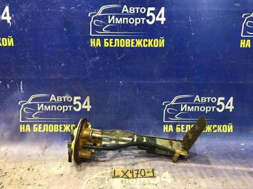 Бензонасос погружной LEXUS LX470 2004