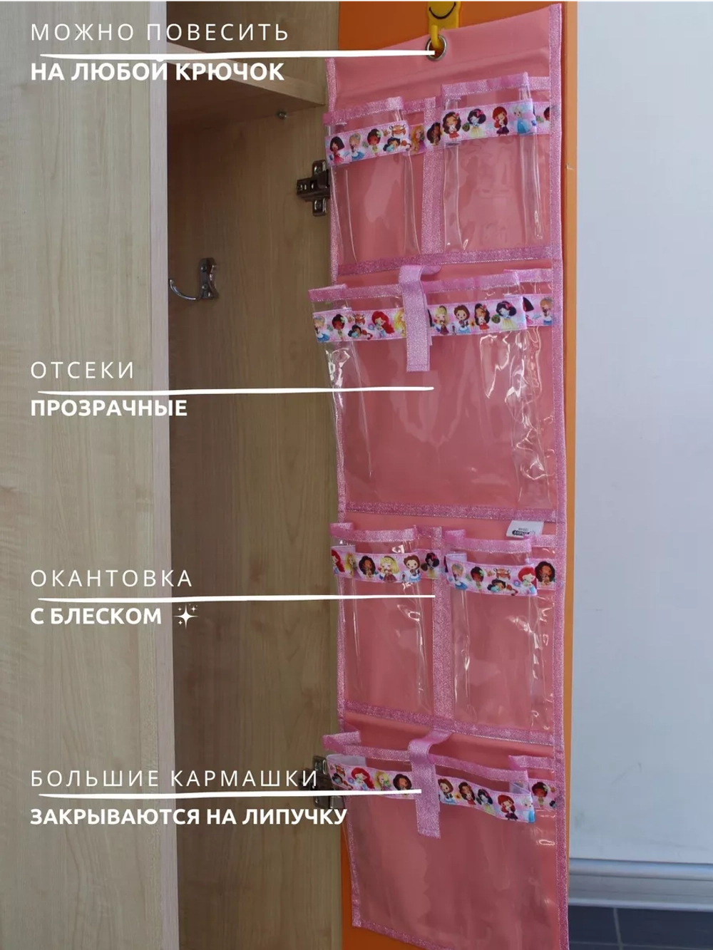 Кармашки в шкафчик для детского сада