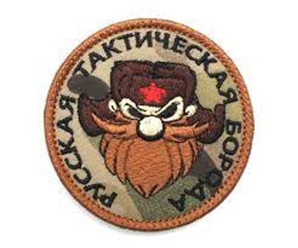 Шеврон Русская тактическая борода вышивка. Мультикам