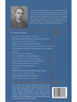 Антропософия и Мистерии Нового времени. Введение в антропософское мировоззрение