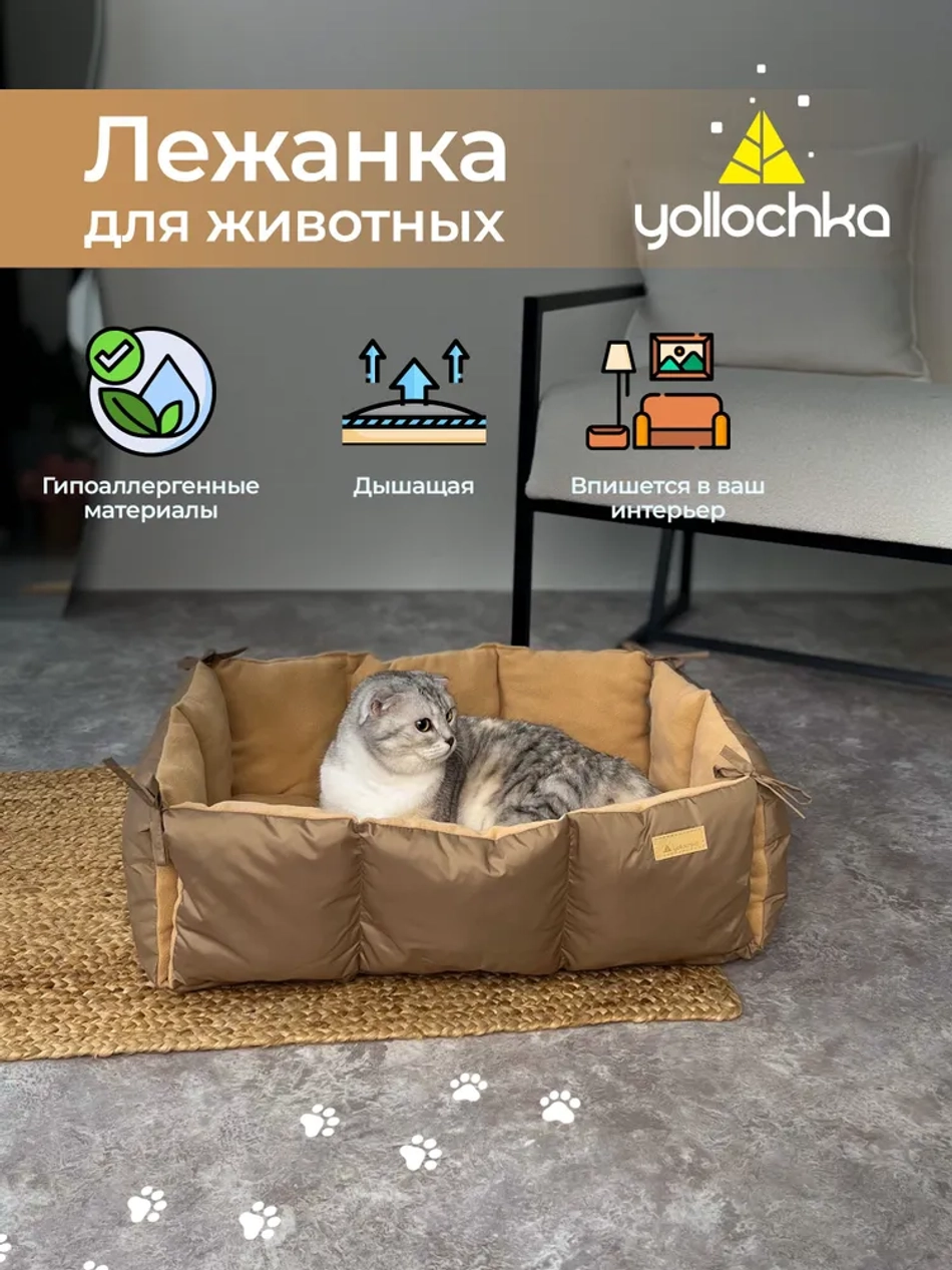 Лежанка-матрас для животных бежевый