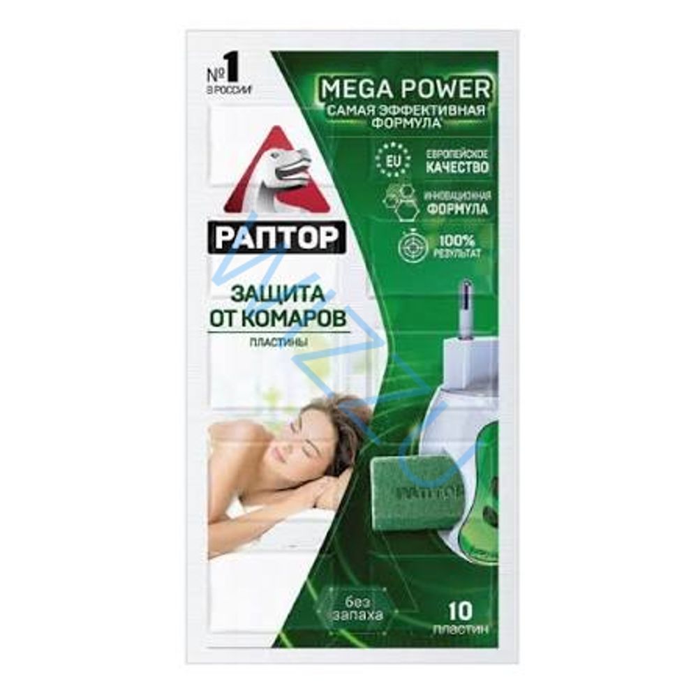 Пластины от комаров MEGA POWER 10 шт без запаха РАПТОР