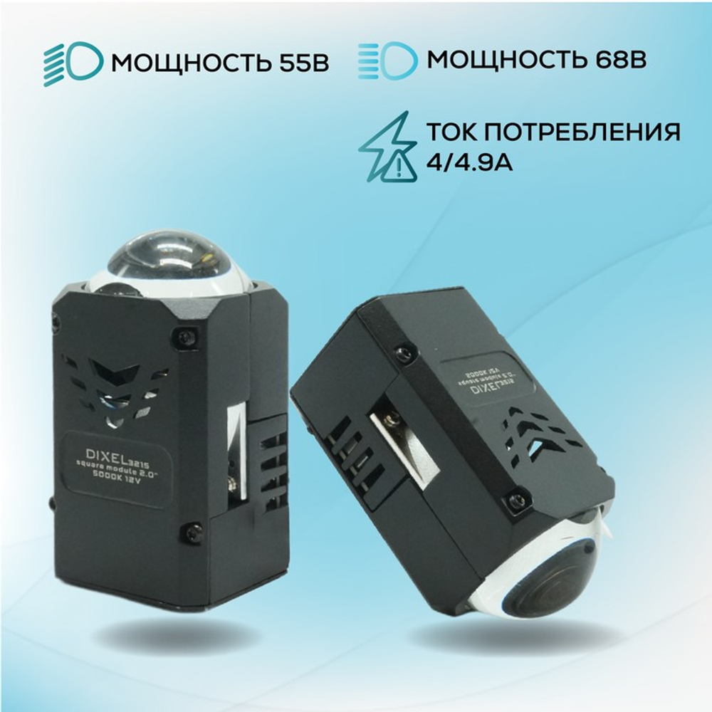DIXEL BI-LED square module 2.0" 5000K 12В