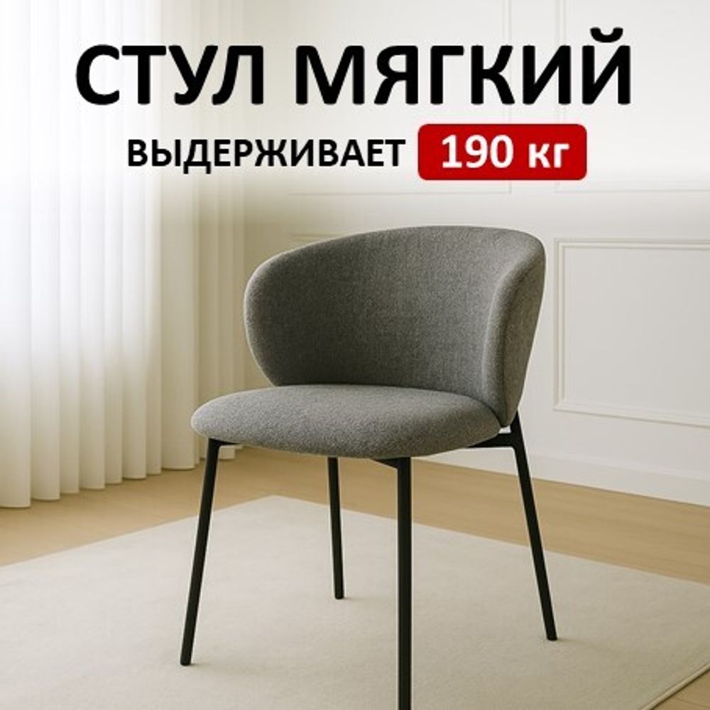 Стул Kenner 306SD черный/ткань O83