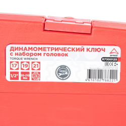 Ключ динамометрический 1/2 20-210 Нм, 72 зуба, с принадлежностями в кейсе L=490мм ARNEZI R7300125