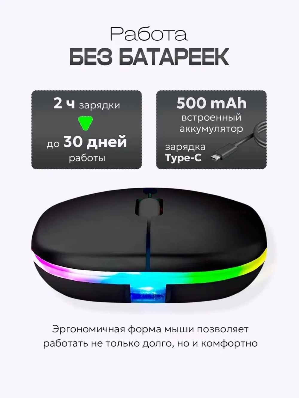 Мышь компьютерная с Bluetooth и подсветкой, черный