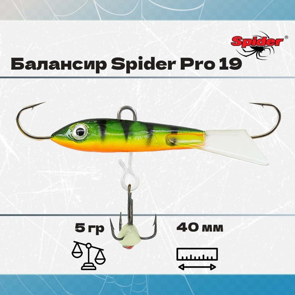 Балансир рыболовный Pro 19 5гр, 40мм, цвет 30