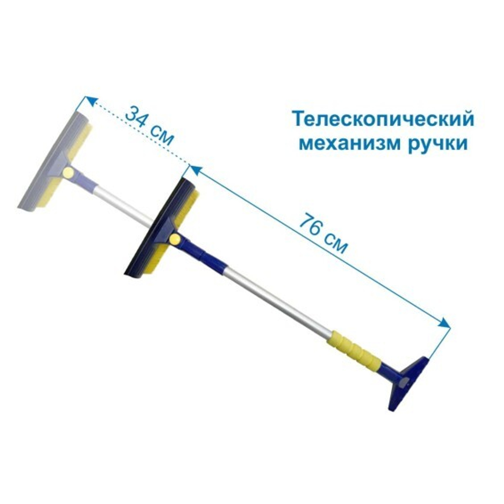 Щетка со скребком телескопическая (76-110см) Goodyear