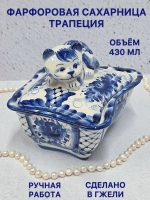 Сахарница Трапеция Гжель