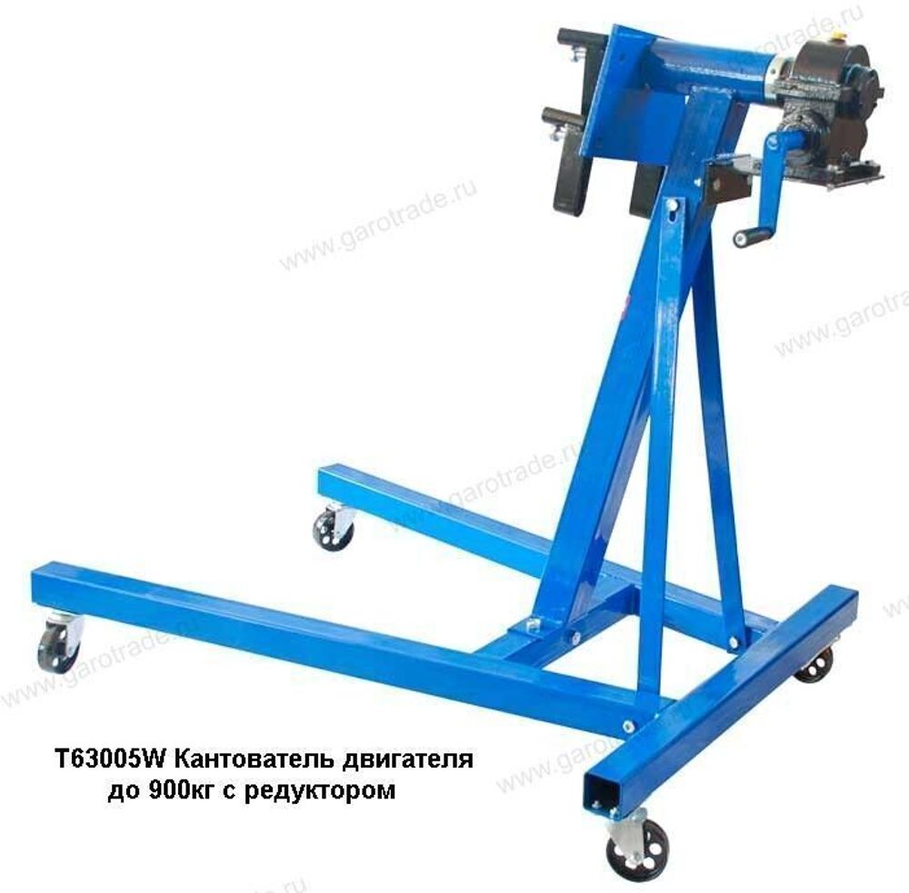 Кантователь для двигателя с редуктором T63005W Кантователь для двигателя с редуктором T63005W
