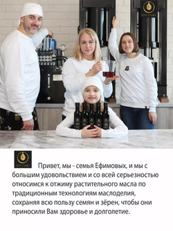 Масло расторопши сыродавленное 250 мл