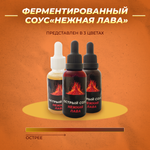 Острый соус "Нежная лава" красный