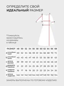 Платье 1271 Fabrika