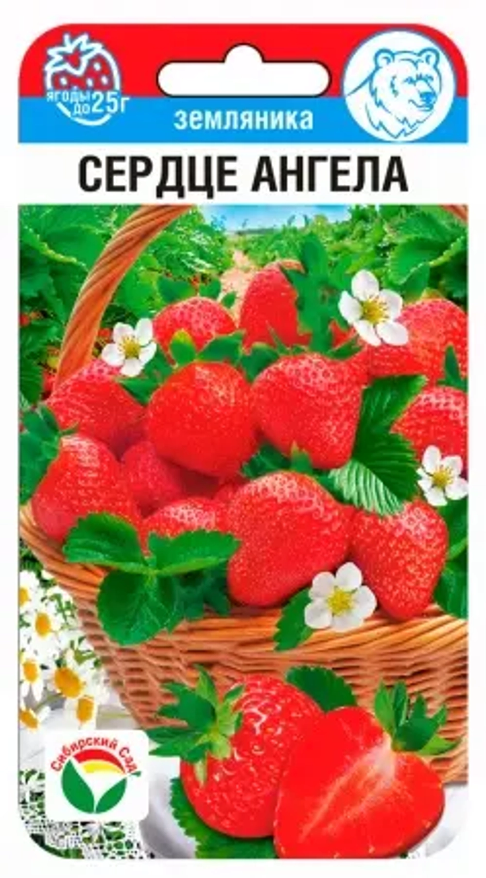 Земляника Сердце Ангела крупноплодная 10шт (Сиб Сад)