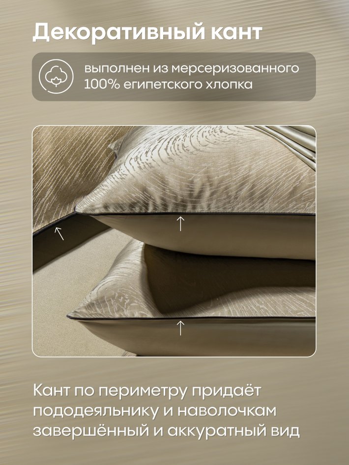 Комплект из египетского хлопка «Тепло леса»