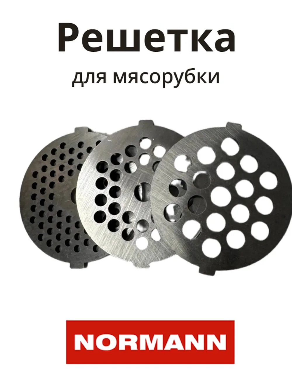 Решетка AMG-352 (к-т) 3 шт LH312-11