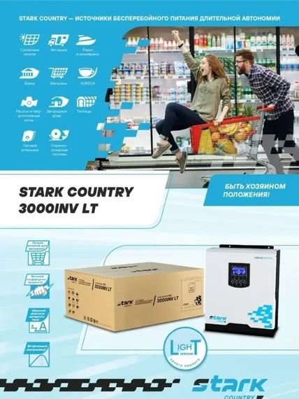 Комплект ИБП SC 3000 INV + GPL 12-150 х 2 шт.