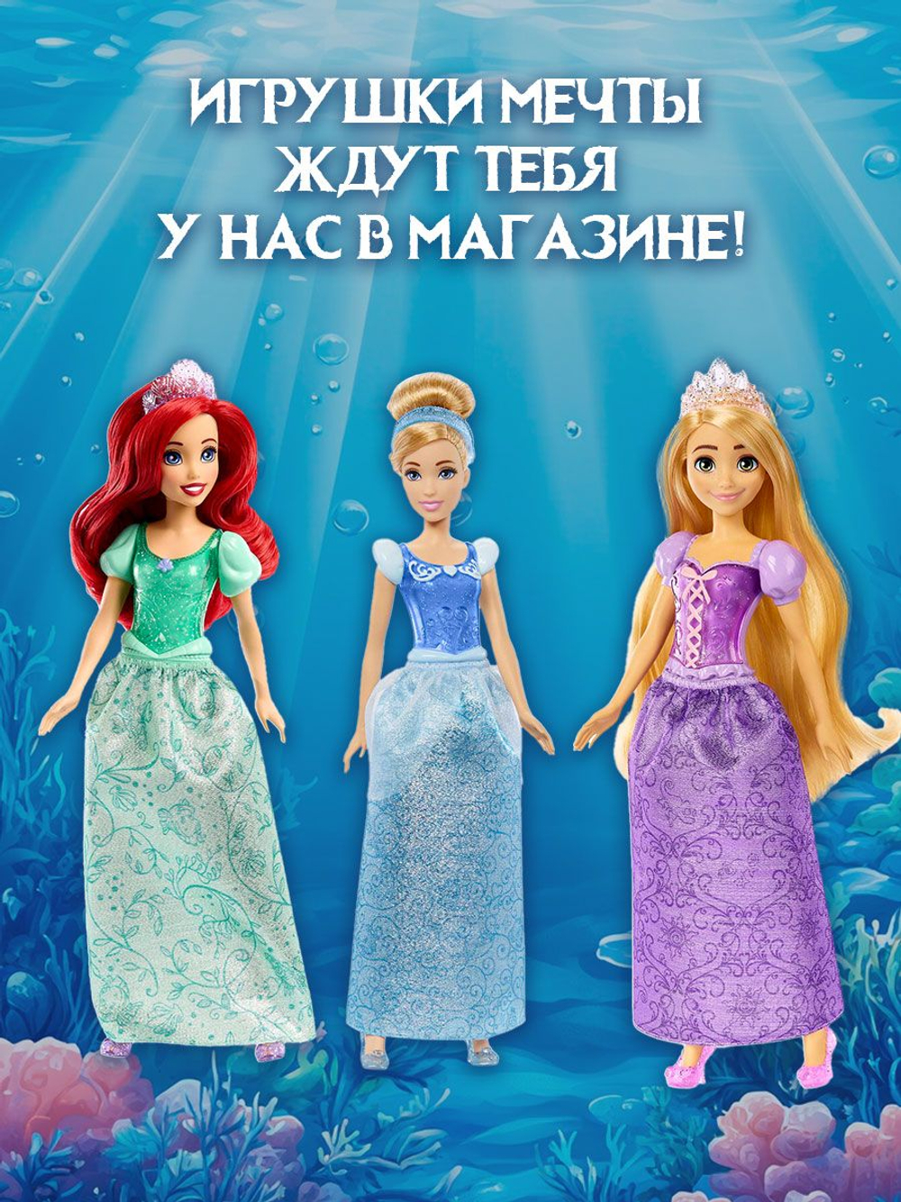 Кукла подвижная Barbie Disney Princess Ариэль HTV84A