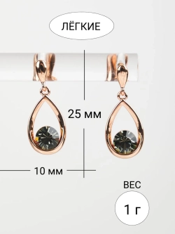 Серьги-капли Белла с серыми кристаллами Swarovski