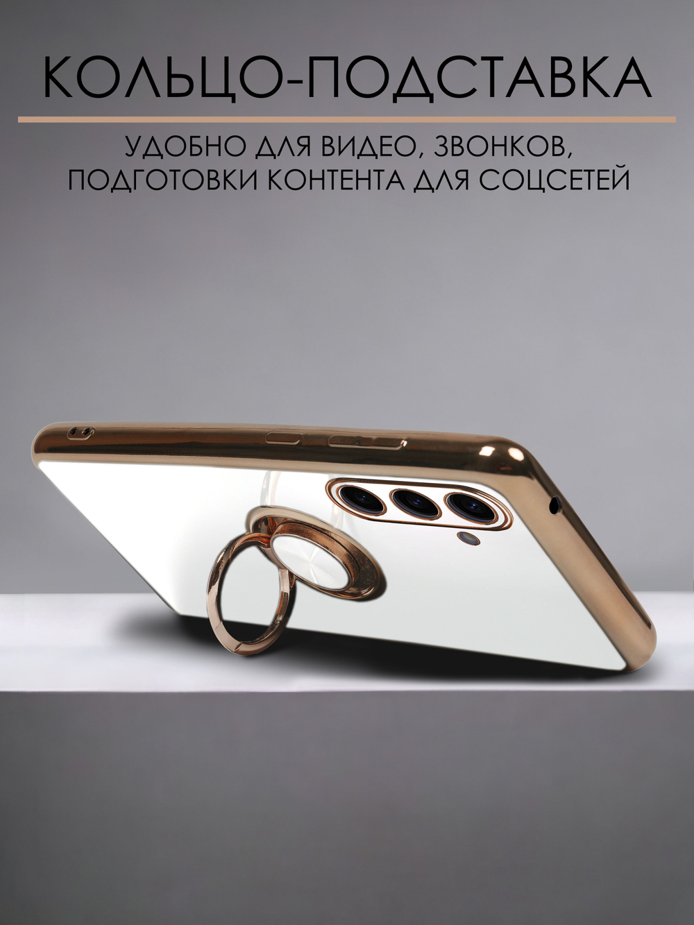 Стильный глянцевый чехол для SAMSUNG GALAXY S24 (не ULTRA/ FE/ PLUS!) с кольцом-подставкой и бархатной подкладкой