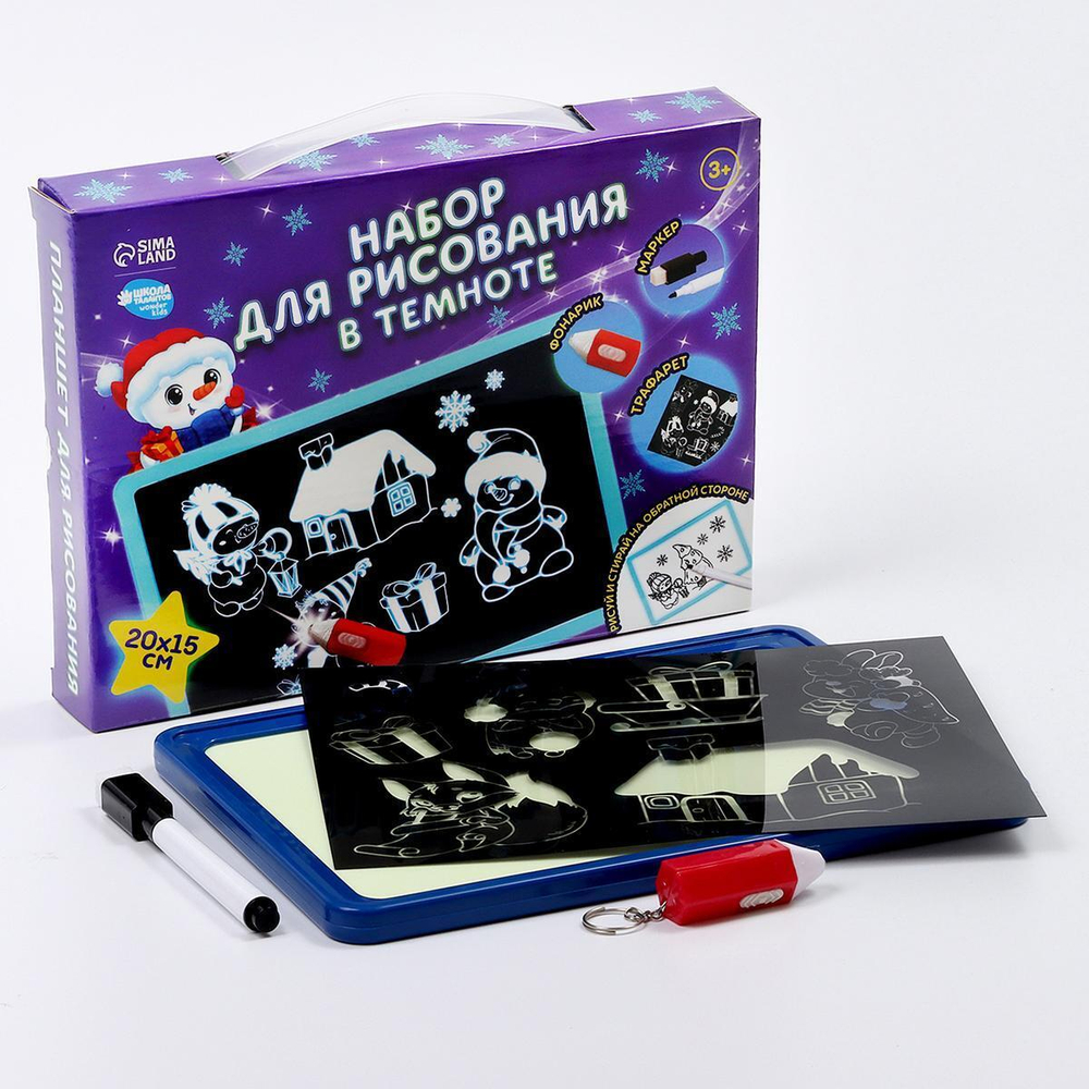 Набор для рисования в темноте А5 голубой 10352486 (Школа талантов)