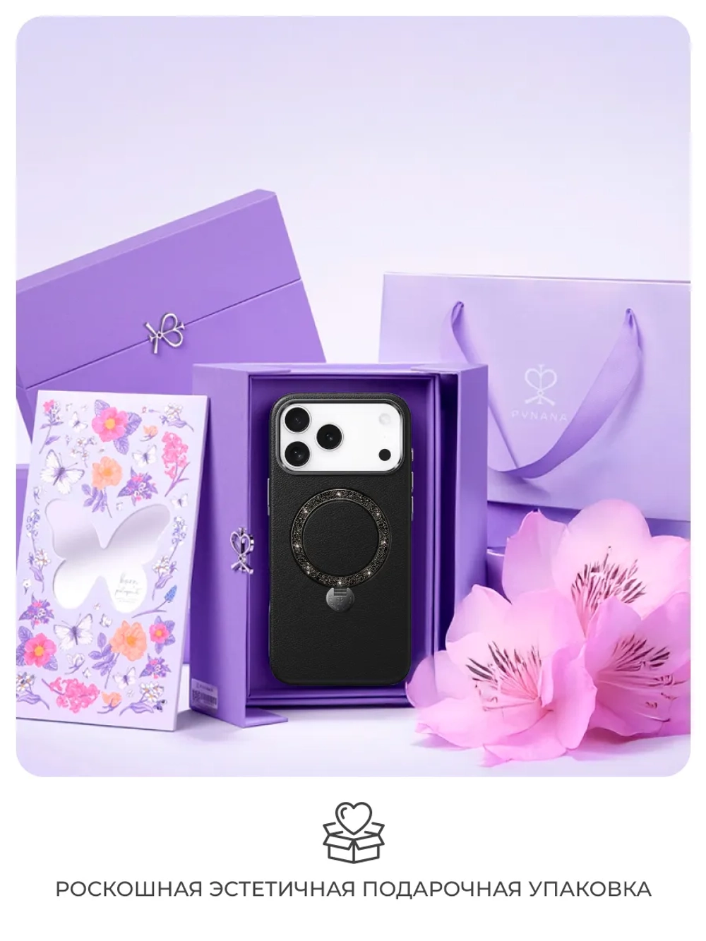 Чехол IPhone 17 Pro Max кожа, австрийский хрусталь