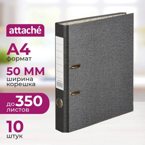 Папка-регистратор Attache 50 мм чёрная бумага с защитным уголком (10 штук в упаковке)
