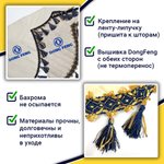 Ламбрекен с косынками стеганые Dong Feng  (экокожа, бежевый, синие кисточки)