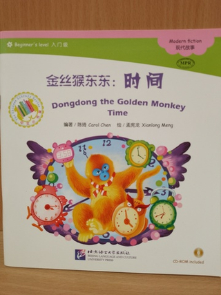 Dongdong the Golden Monkey Time + CD-ROM (The Chinese Library Series) Книга для чтения (300слов) "Золотая обезьянка Дундун: "Время"
