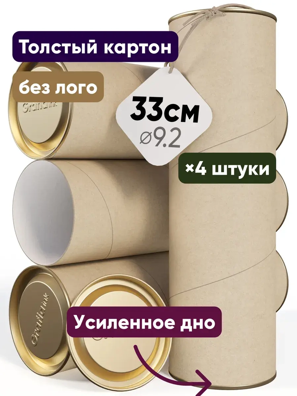 Тубус для чертежей спиннинга картонный 9.2×33см 2.11л ×4шт