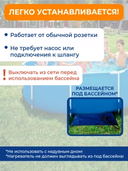 Водонагреватель для бассейна электрический