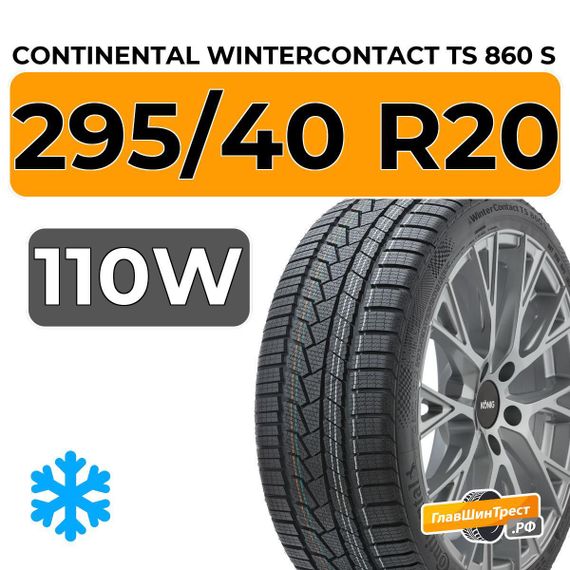 Continental WinterContact TS 860 S 295/40 R20 110W XL