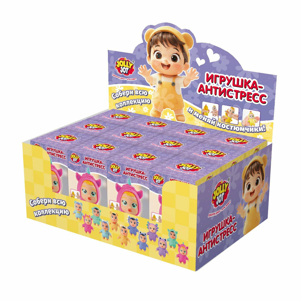 Игрушка-антистресс "малышок В костюмчике", ассорти 12 видов, дисплей, JOLLY JOT (джолли джот), 665786 (упаковка 12 шт.)